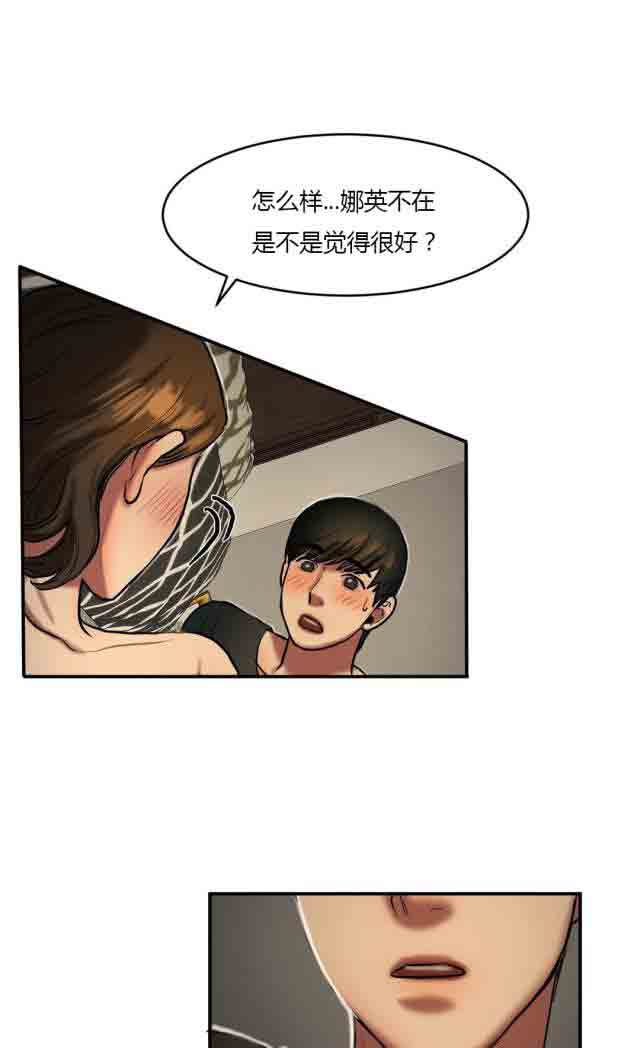 [韩国漫画] 两代人的味道 爱情,熟女人妻,巨乳大奶#[9P]-8