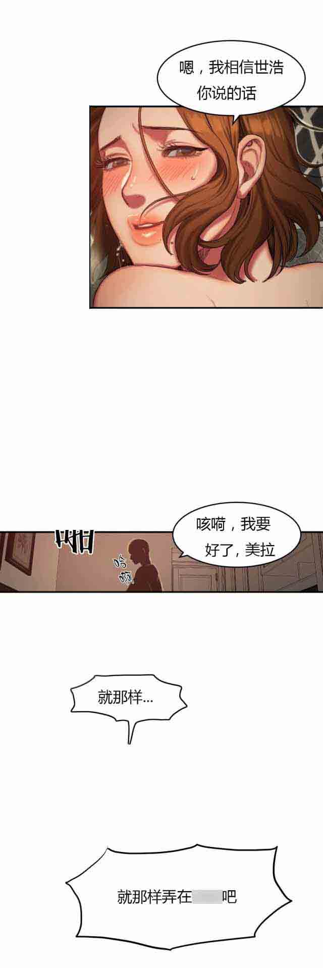 [韩国漫画] 两代人的味道 爱情,熟女人妻,巨乳大奶#[16P]-11