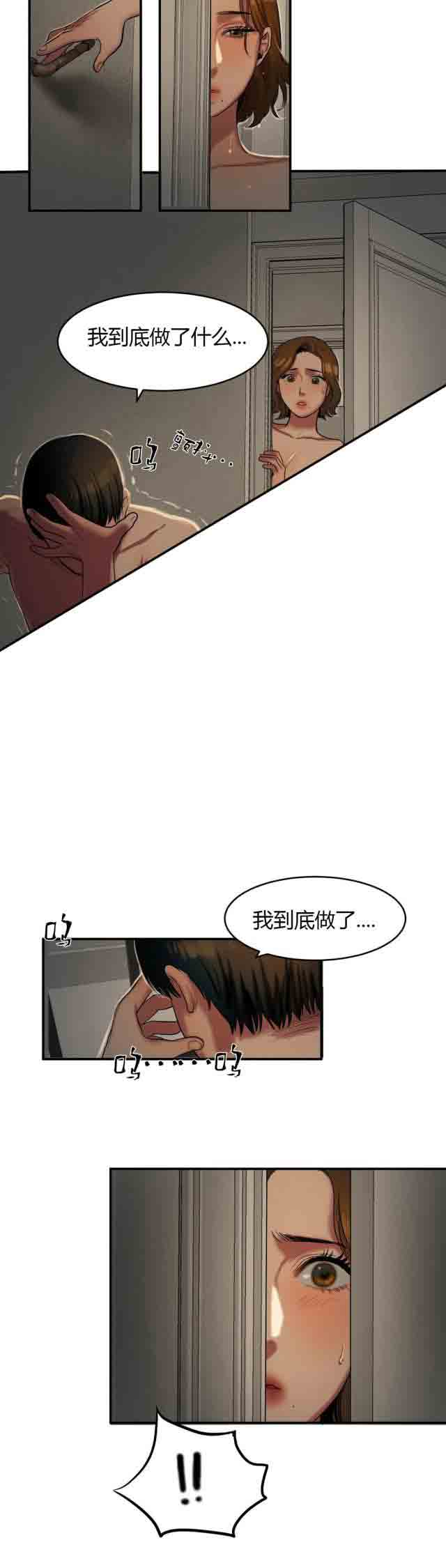 [韩国漫画] 两代人的味道 爱情,熟女人妻,巨乳大奶#[16P]-16