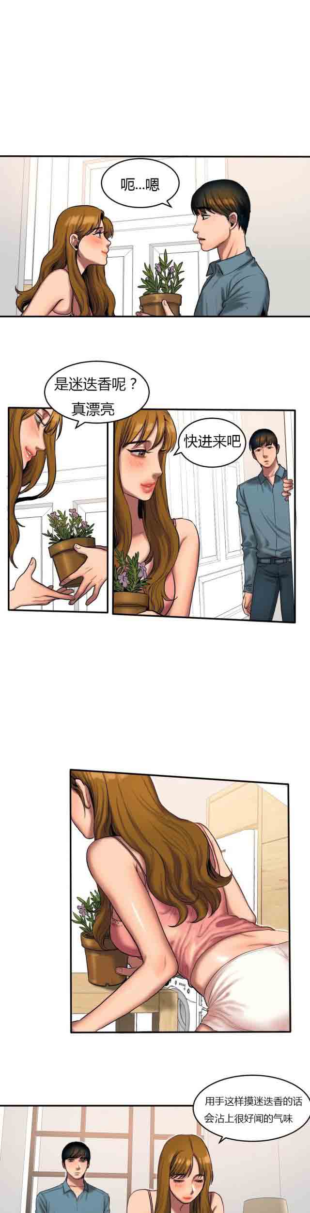 [韩国漫画] 两代人的味道 爱情,熟女人妻,巨乳大奶#[10P]-4