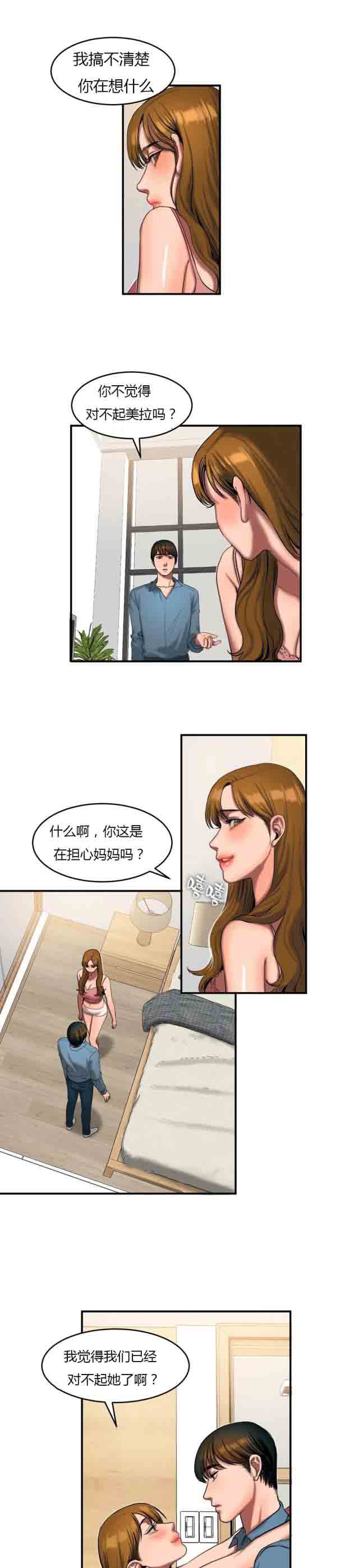 [韩国漫画] 两代人的味道 爱情,熟女人妻,巨乳大奶#[10P]-6