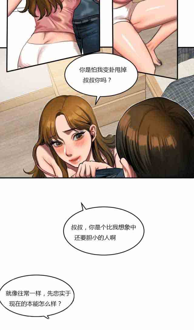 [韩国漫画] 两代人的味道 爱情,熟女人妻,巨乳大奶#[10P]-8