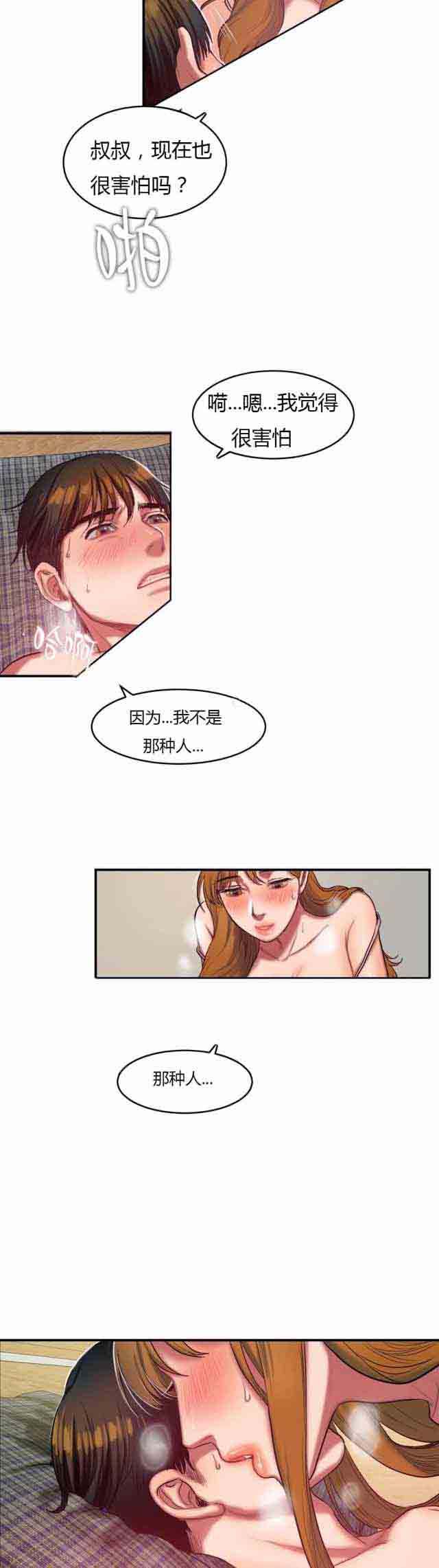 [韩国漫画] 两代人的味道 爱情,熟女人妻,巨乳大奶#[7P]-2