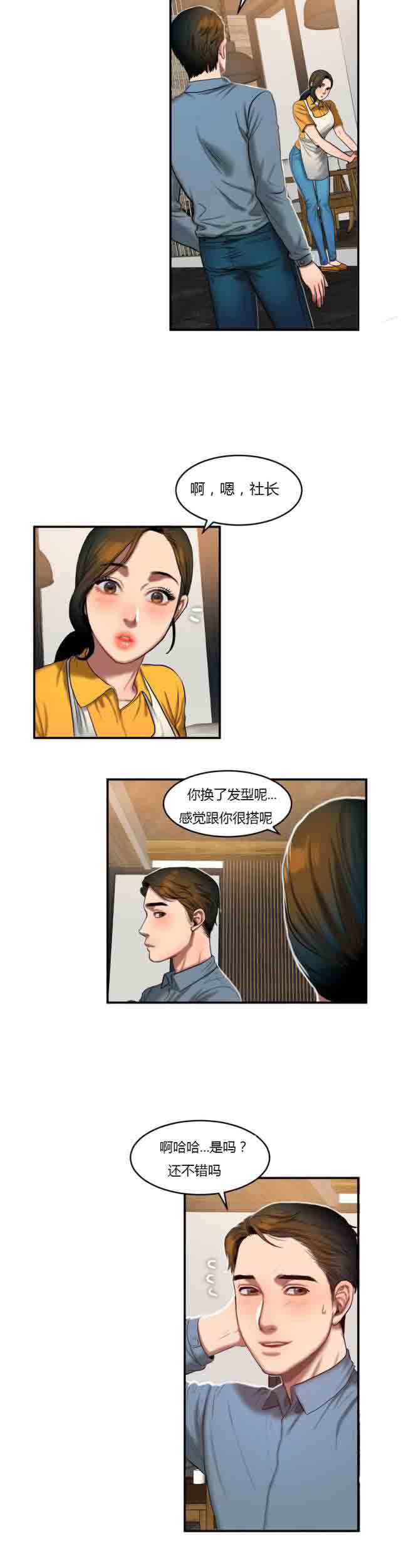 [韩国漫画] 两代人的味道 爱情,熟女人妻,巨乳大奶#[9P]-2