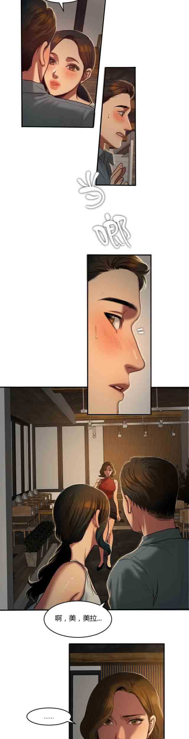 [韩国漫画] 两代人的味道 爱情,熟女人妻,巨乳大奶#[9P]-6