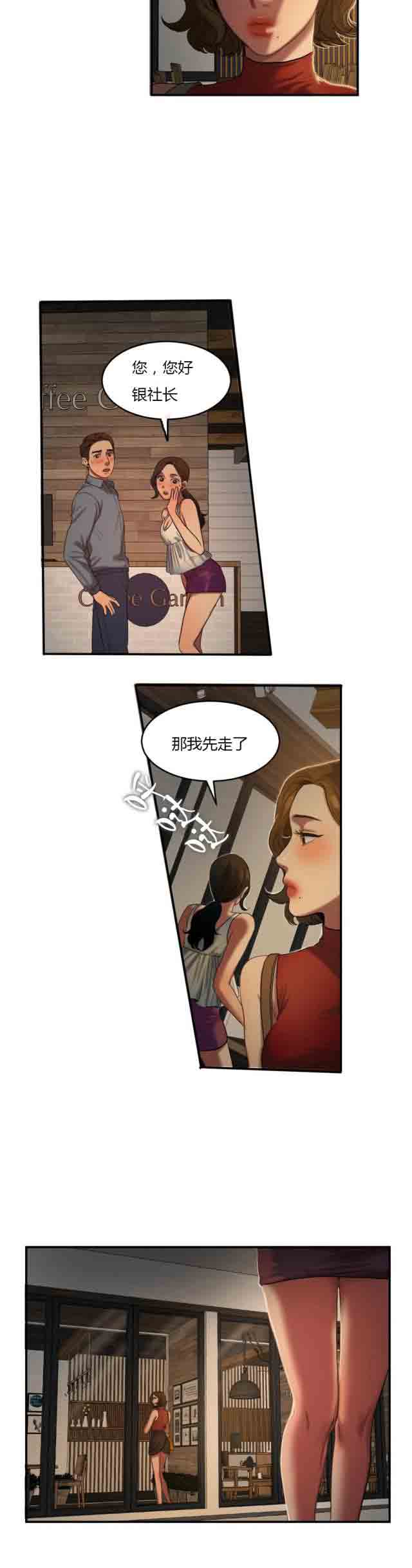 [韩国漫画] 两代人的味道 爱情,熟女人妻,巨乳大奶#[9P]-7