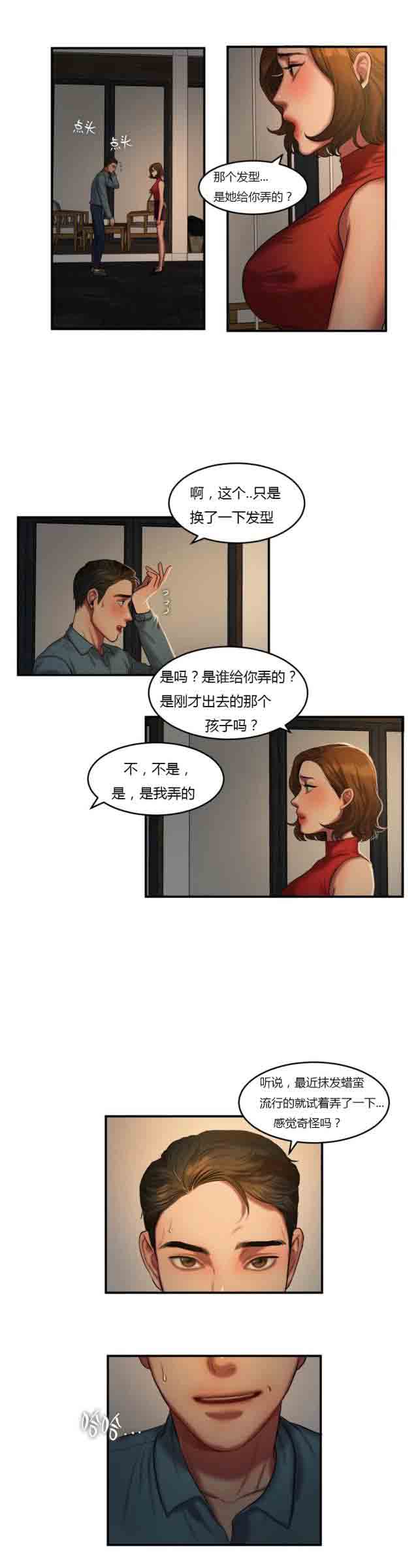 [韩国漫画] 两代人的味道 爱情,熟女人妻,巨乳大奶#[9P]-8