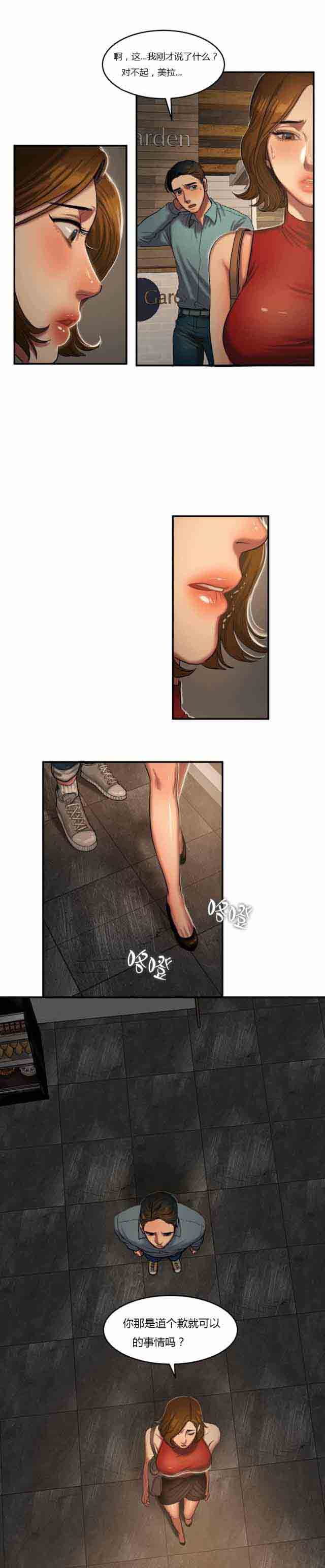 [韩国漫画] 两代人的味道 爱情,熟女人妻,巨乳大奶#[9P]-1