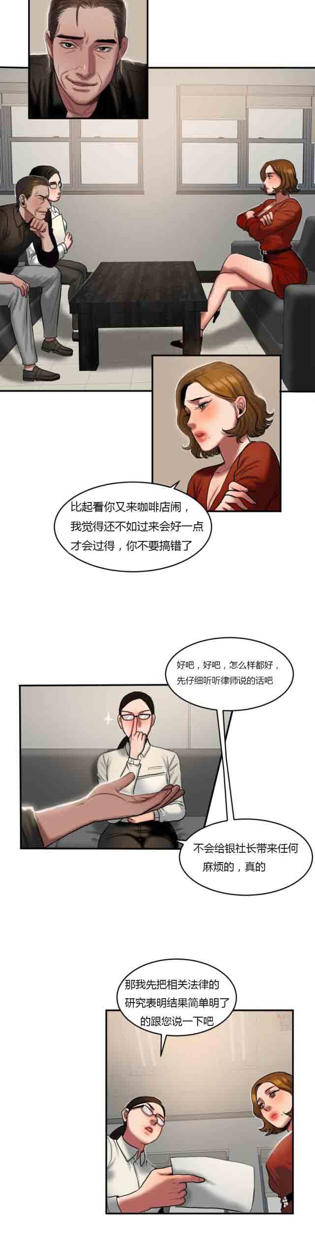[韩国漫画] 两代人的味道 爱情,熟女人妻,巨乳大奶#[9P]-5