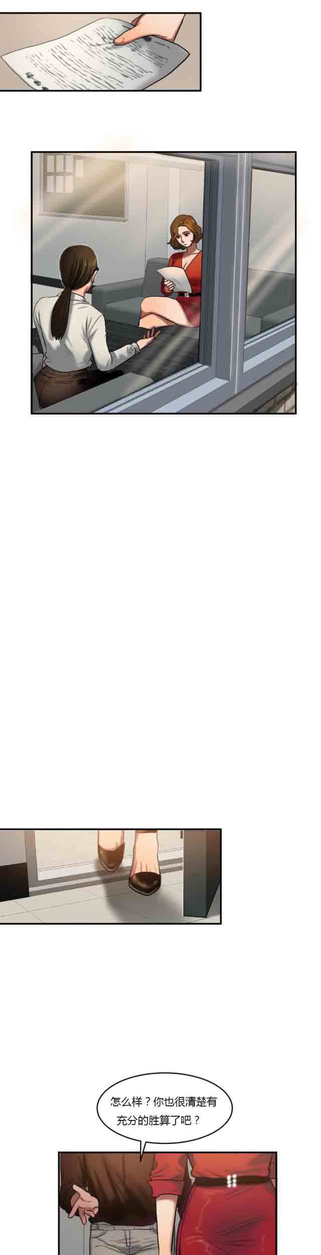 [韩国漫画] 两代人的味道 爱情,熟女人妻,巨乳大奶#[9P]-6