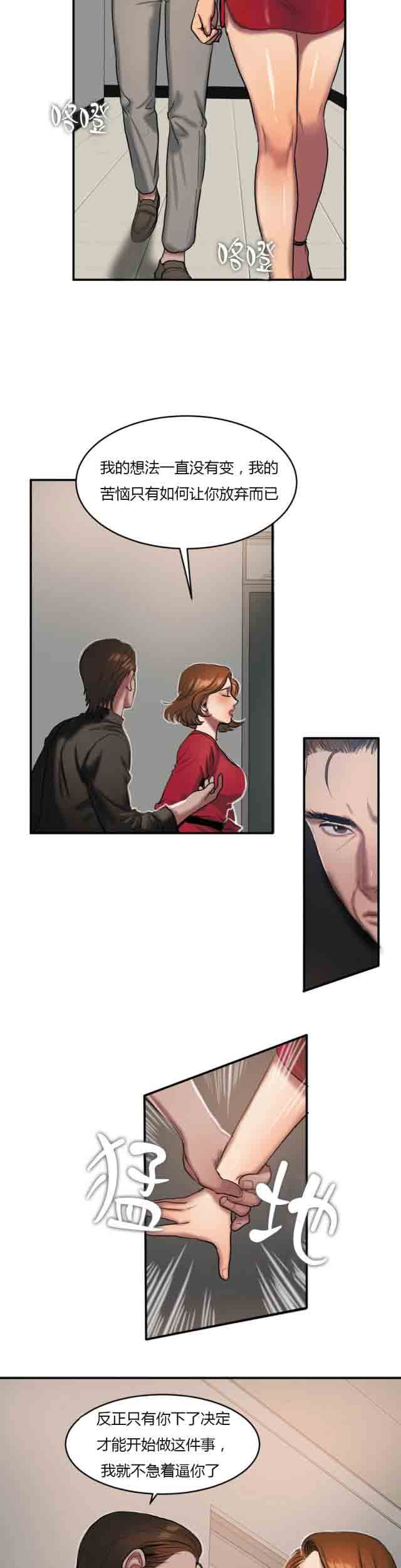 [韩国漫画] 两代人的味道 爱情,熟女人妻,巨乳大奶#[9P]-7