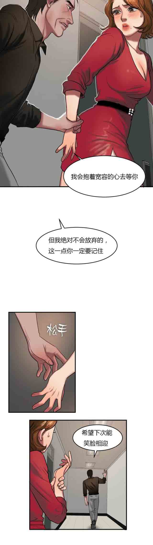 [韩国漫画] 两代人的味道 爱情,熟女人妻,巨乳大奶#[9P]-8