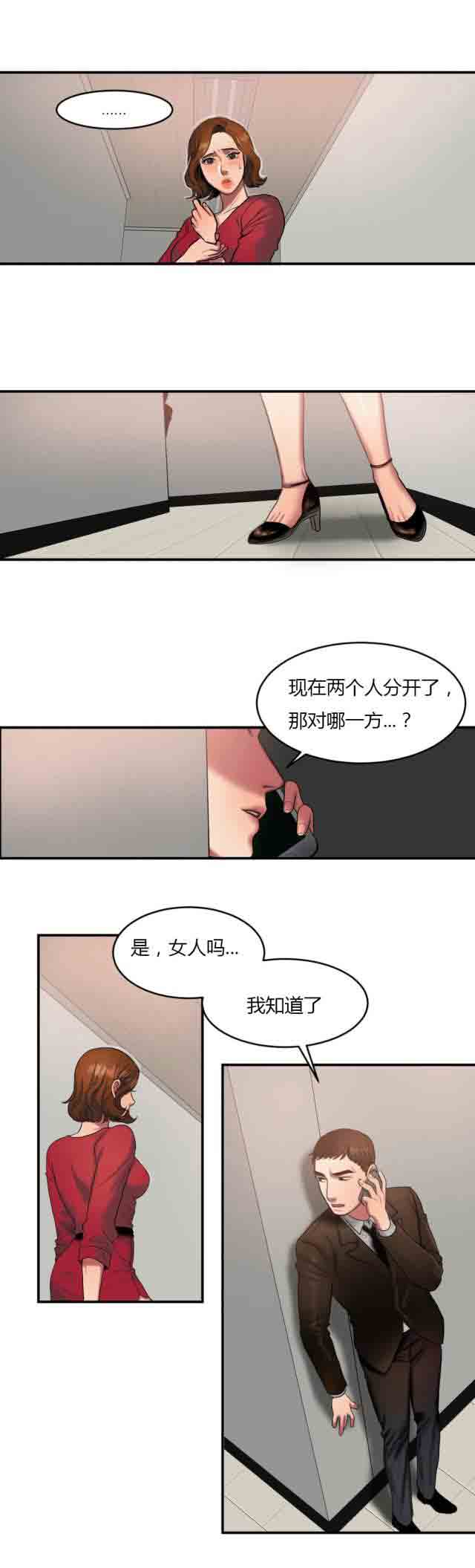 [韩国漫画] 两代人的味道 爱情,熟女人妻,巨乳大奶#[9P]-9