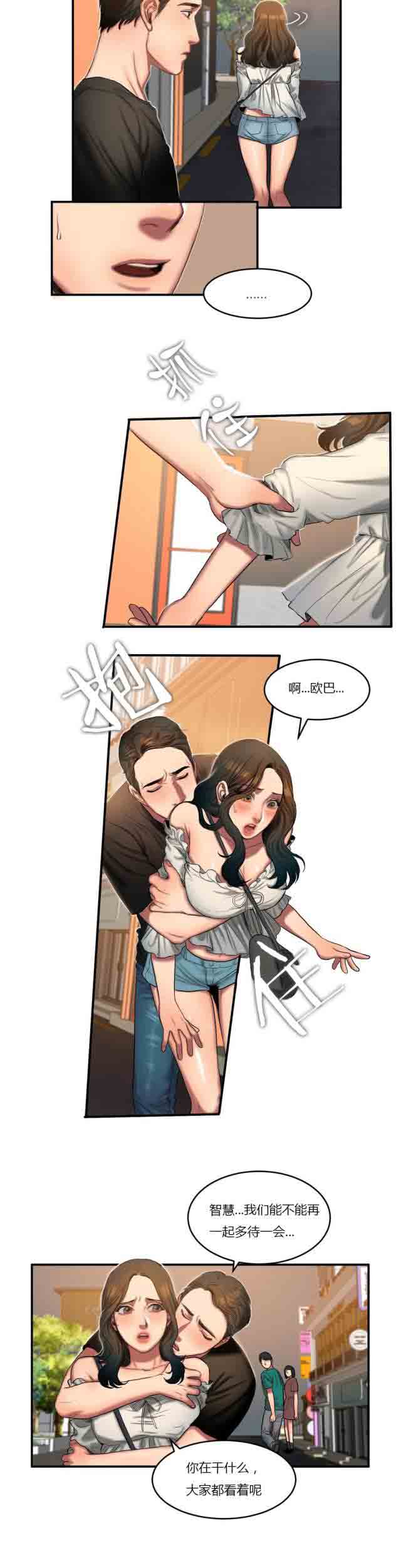 [韩国漫画] 两代人的味道 爱情,熟女人妻,巨乳大奶#[14P]-10