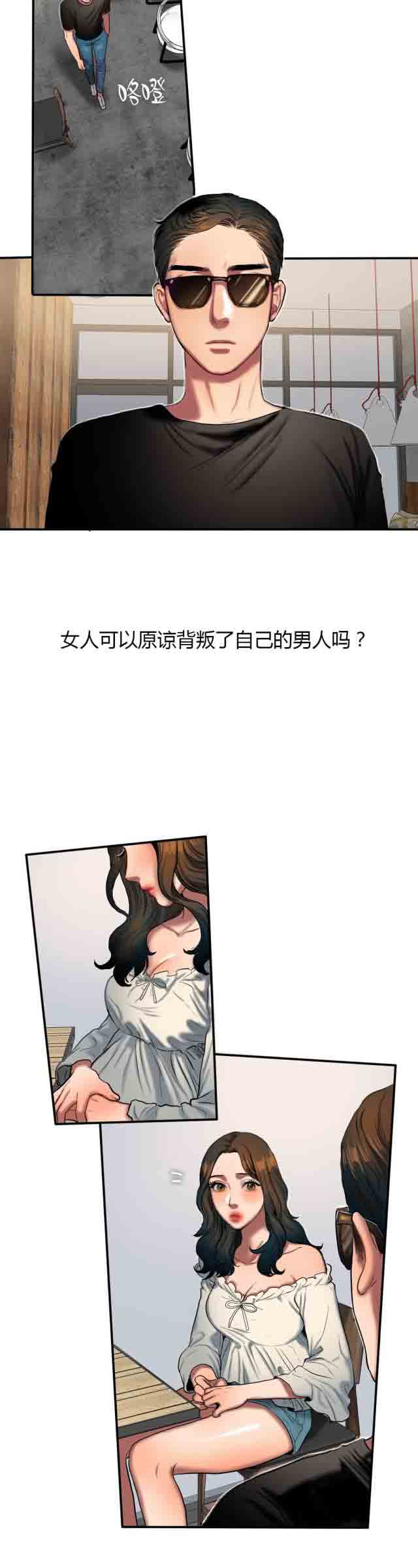 [韩国漫画] 两代人的味道 爱情,熟女人妻,巨乳大奶#[14P]-3