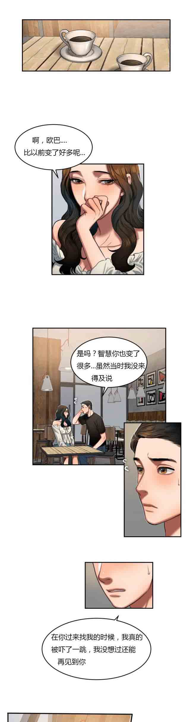 [韩国漫画] 两代人的味道 爱情,熟女人妻,巨乳大奶#[14P]-5