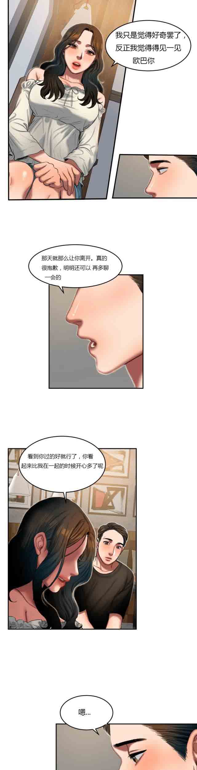 [韩国漫画] 两代人的味道 爱情,熟女人妻,巨乳大奶#[14P]-6
