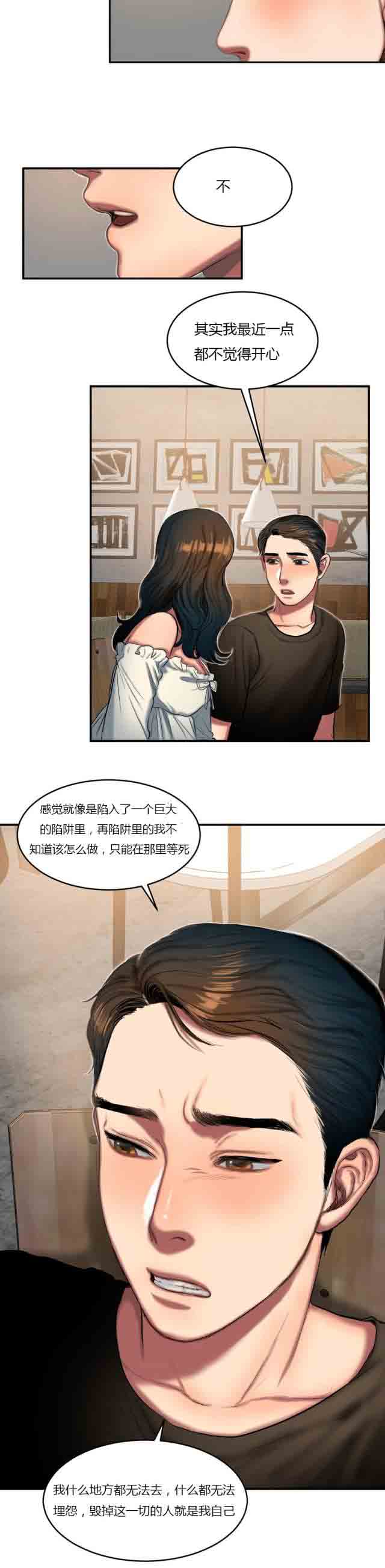 [韩国漫画] 两代人的味道 爱情,熟女人妻,巨乳大奶#[14P]-7