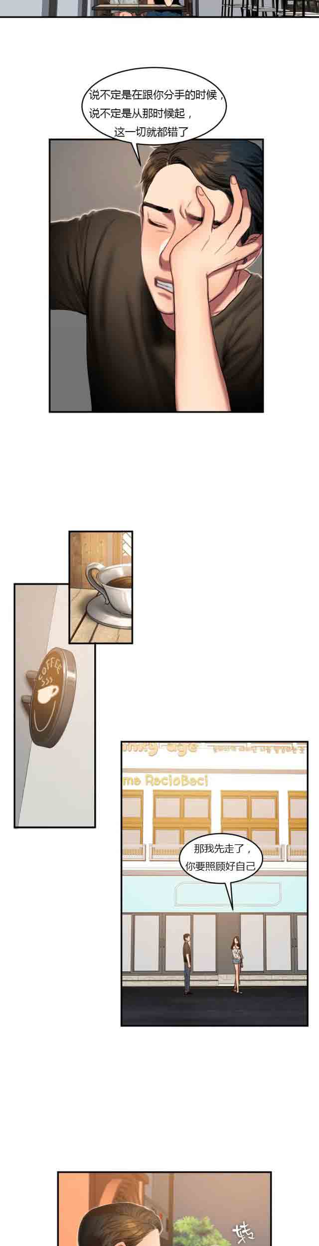 [韩国漫画] 两代人的味道 爱情,熟女人妻,巨乳大奶#[14P]-9