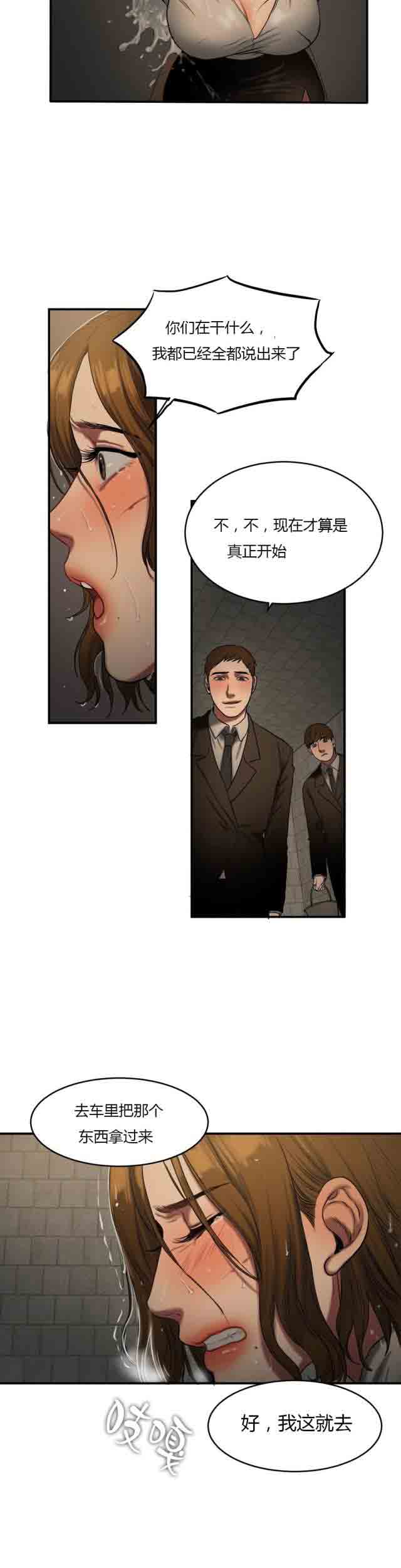 [韩国漫画] 两代人的味道 爱情,熟女人妻,巨乳大奶#[12P]-3