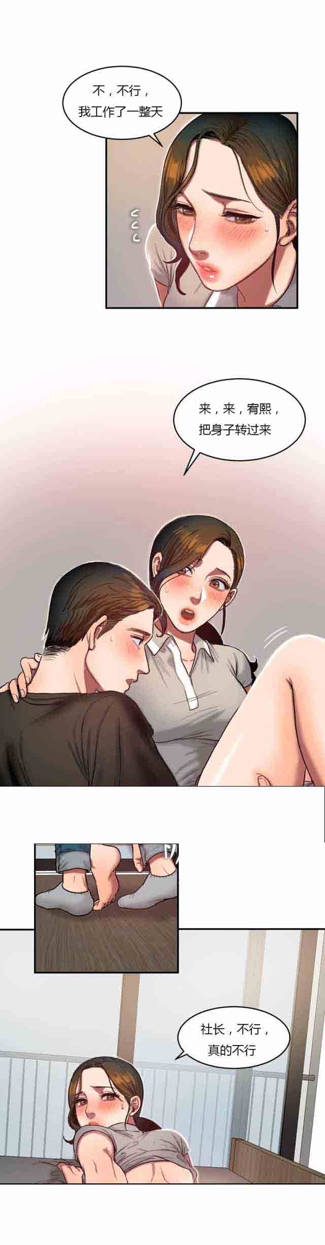 [韩国漫画] 两代人的味道 爱情,熟女人妻,巨乳大奶#[12P]-8