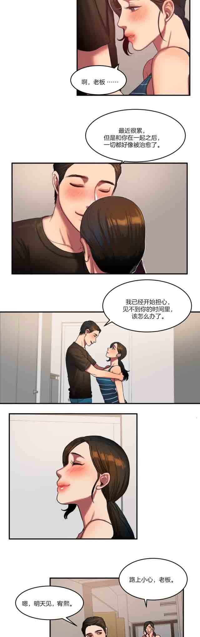 [韩国漫画] 两代人的味道 爱情,熟女人妻,巨乳大奶#[16P]-10