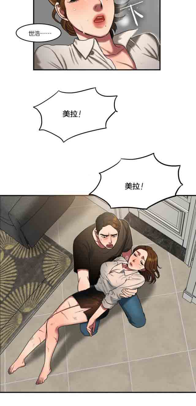[韩国漫画] 两代人的味道 爱情,熟女人妻,巨乳大奶#[16P]-16
