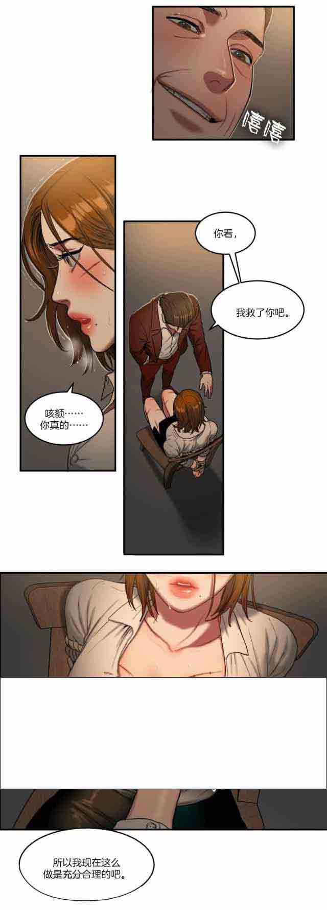 [韩国漫画] 两代人的味道 爱情,熟女人妻,巨乳大奶#[16P]-3