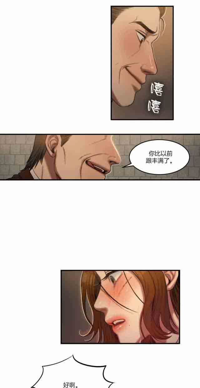 [韩国漫画] 两代人的味道 爱情,熟女人妻,巨乳大奶#[16P]-4