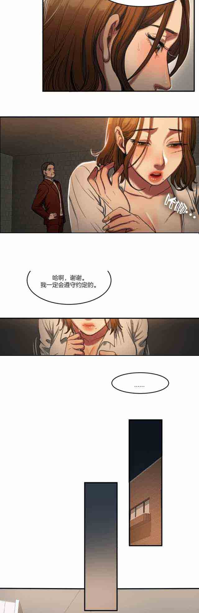 [韩国漫画] 两代人的味道 爱情,熟女人妻,巨乳大奶#[16P]-8