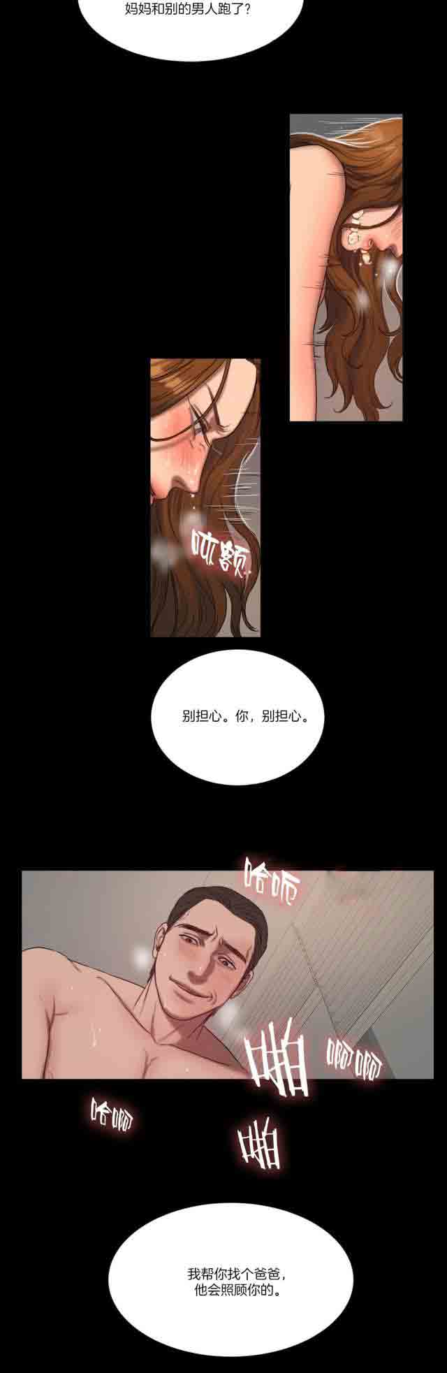 [韩国漫画] 两代人的味道 爱情,熟女人妻,巨乳大奶#[14P]-10