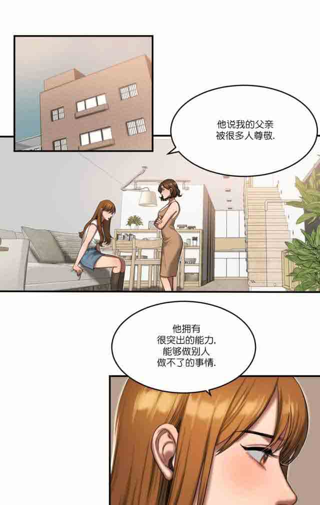 [韩国漫画] 两代人的味道 爱情,熟女人妻,巨乳大奶#[14P]-1