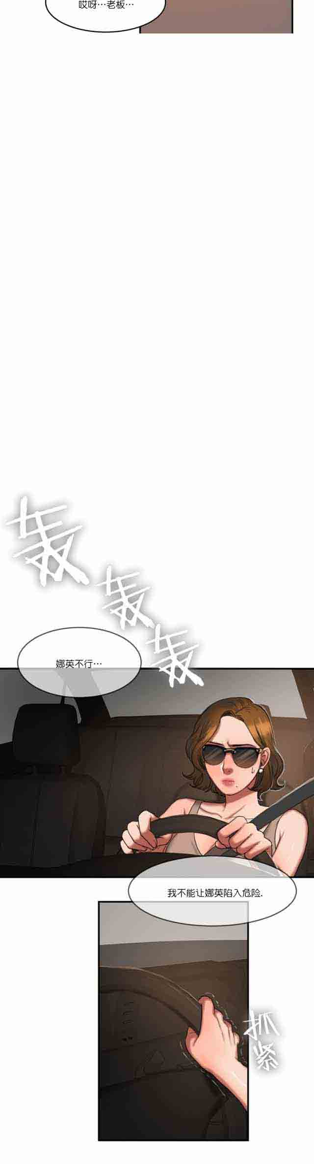 [韩国漫画] 两代人的味道 爱情,熟女人妻,巨乳大奶#[14P]-12