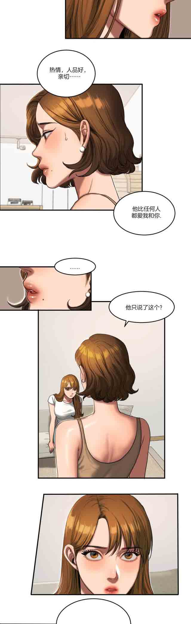 [韩国漫画] 两代人的味道 爱情,熟女人妻,巨乳大奶#[14P]-2