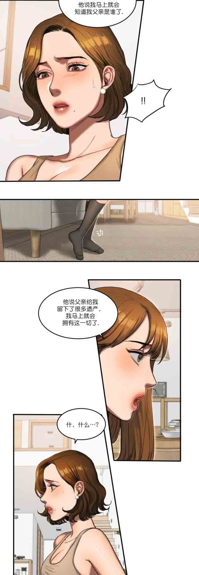[韩国漫画] 两代人的味道 爱情,熟女人妻,巨乳大奶#[14P]-3