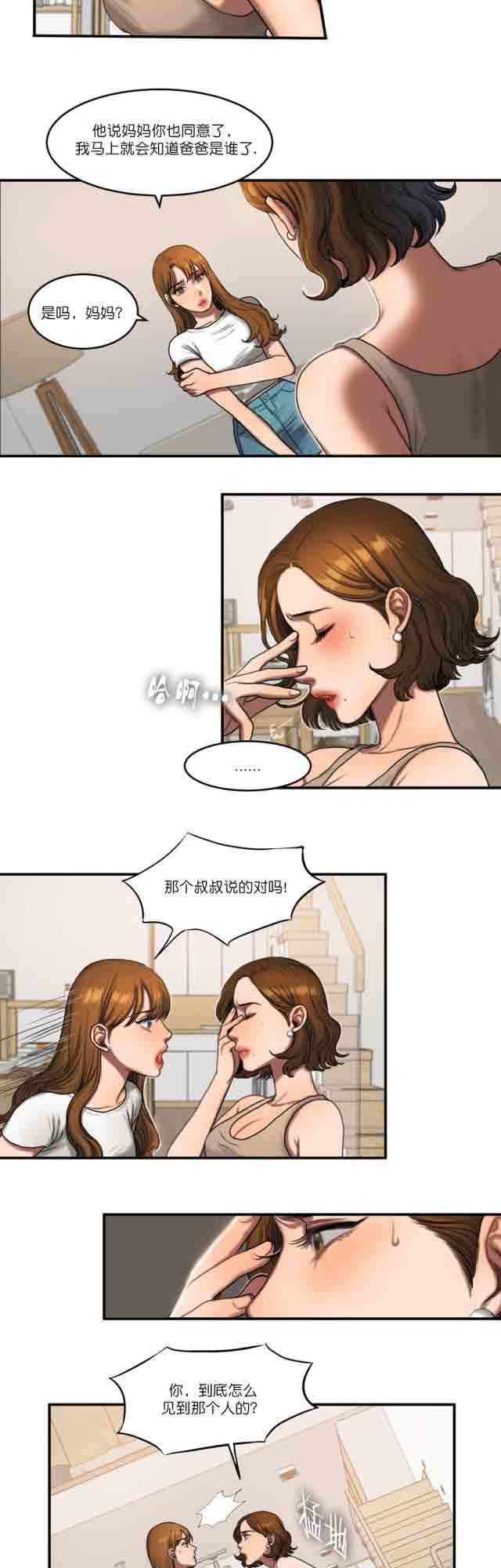 [韩国漫画] 两代人的味道 爱情,熟女人妻,巨乳大奶#[14P]-4