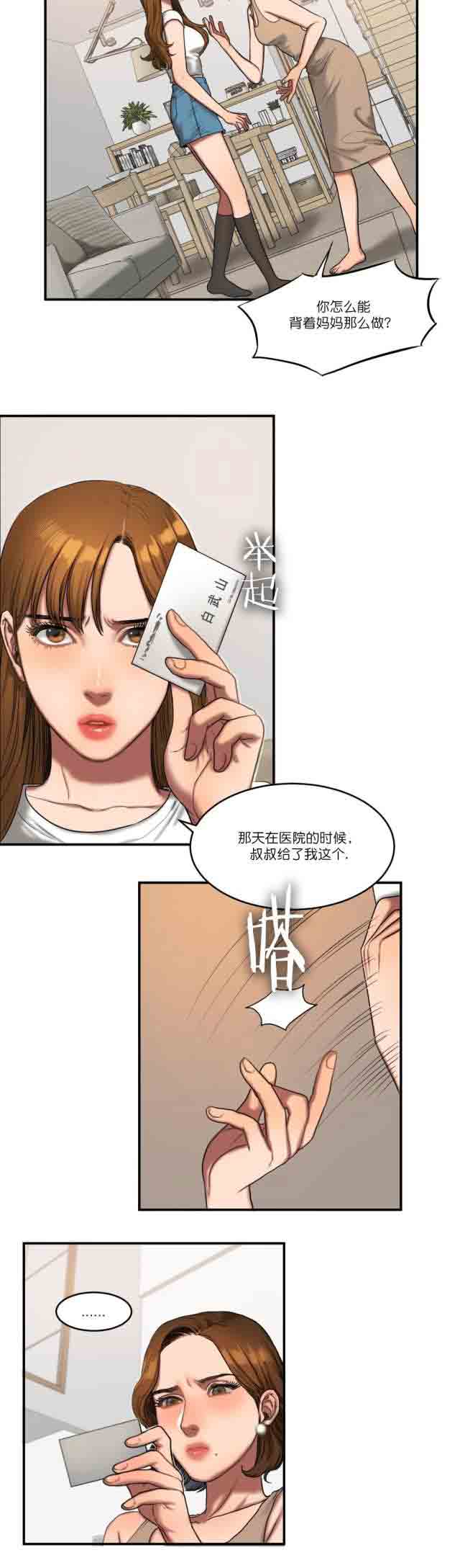 [韩国漫画] 两代人的味道 爱情,熟女人妻,巨乳大奶#[14P]-5