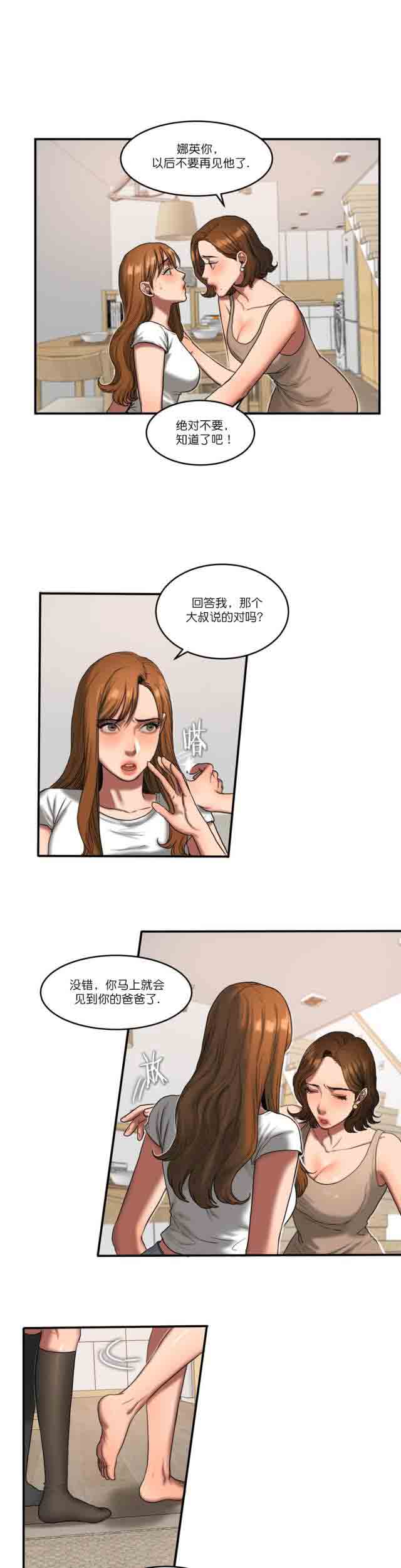 [韩国漫画] 两代人的味道 爱情,熟女人妻,巨乳大奶#[14P]-6