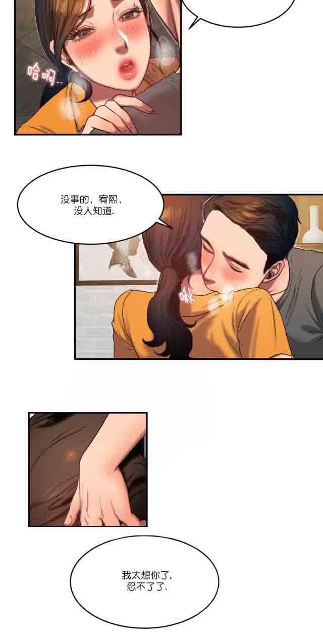 [韩国漫画] 两代人的味道 爱情,熟女人妻,巨乳大奶#[14P]-9
