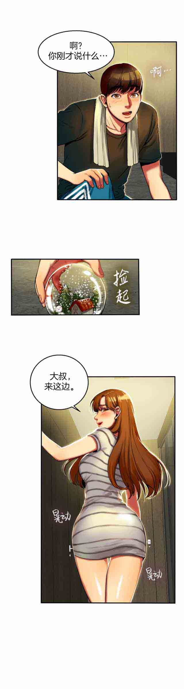 [韩国漫画] 两代人的味道 爱情,熟女人妻,巨乳大奶#[9P]-1