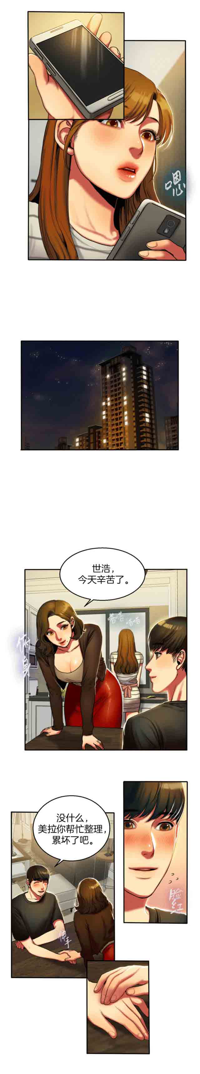 [韩国漫画] 两代人的味道 爱情,熟女人妻,巨乳大奶#[9P]-4