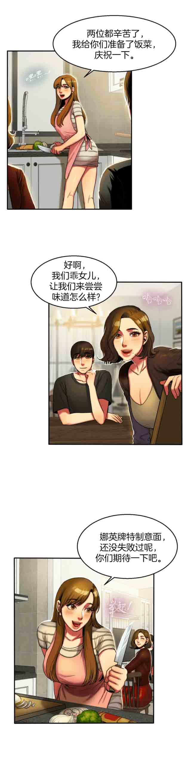 [韩国漫画] 两代人的味道 爱情,熟女人妻,巨乳大奶#[9P]-5