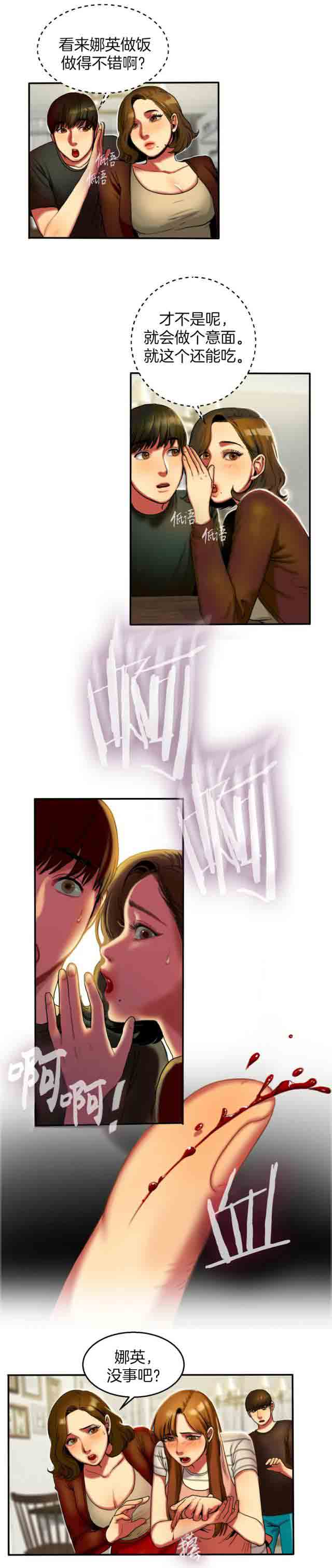 [韩国漫画] 两代人的味道 爱情,熟女人妻,巨乳大奶#[9P]-6