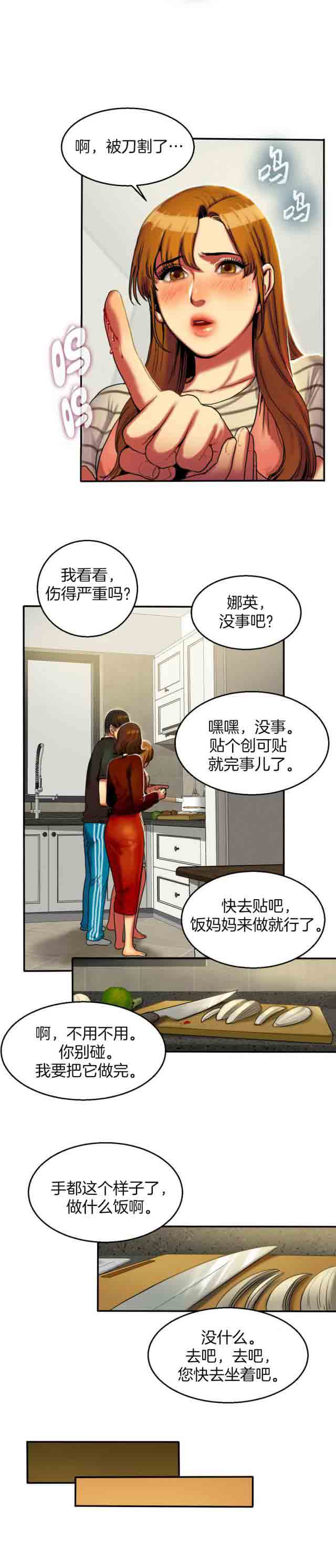 [韩国漫画] 两代人的味道 爱情,熟女人妻,巨乳大奶#[9P]-7