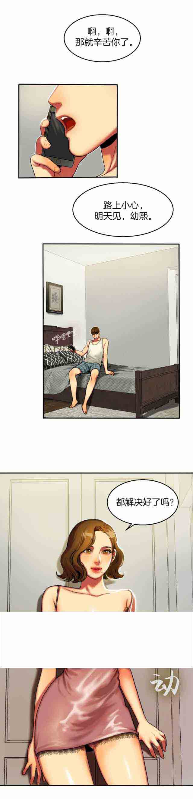 [韩国漫画] 两代人的味道 爱情,熟女人妻,巨乳大奶#[9P]-8