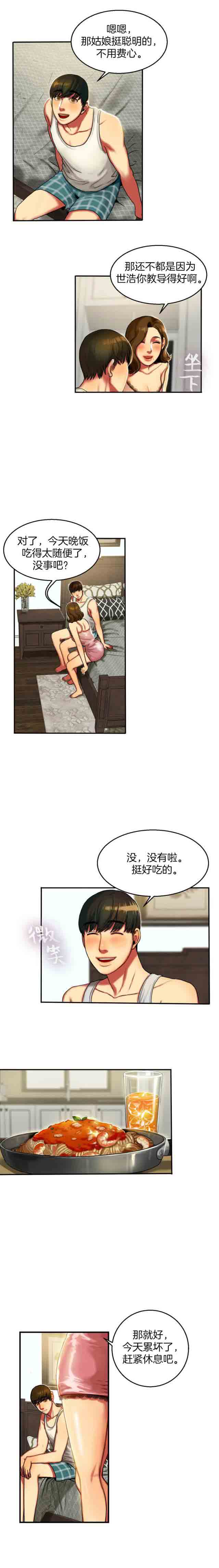 [韩国漫画] 两代人的味道 爱情,熟女人妻,巨乳大奶#[9P]-9