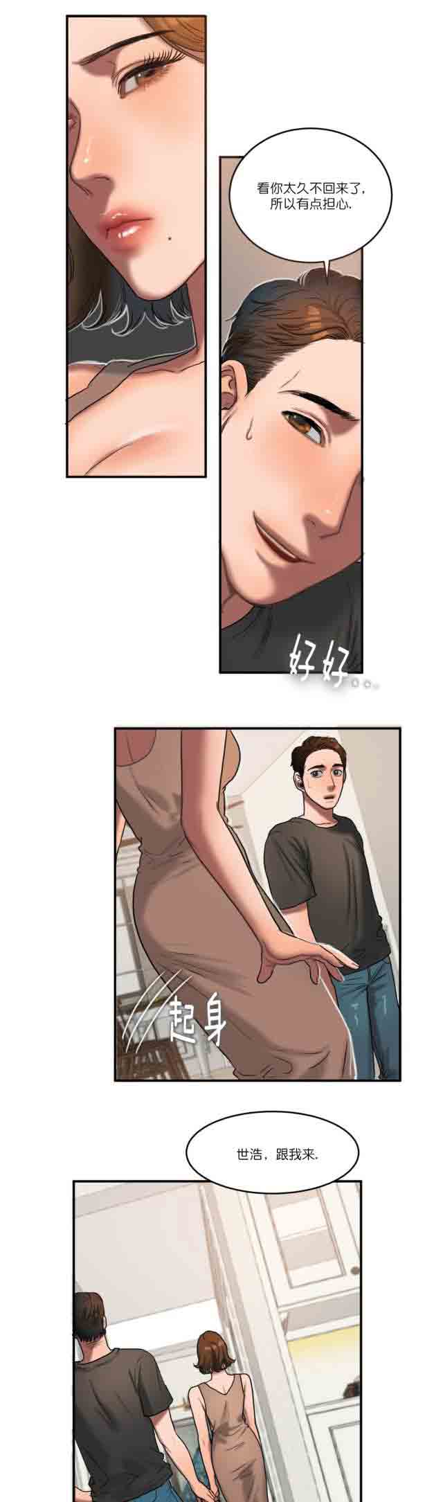 [韩国漫画] 两代人的味道 爱情,熟女人妻,巨乳大奶#[13P]-12