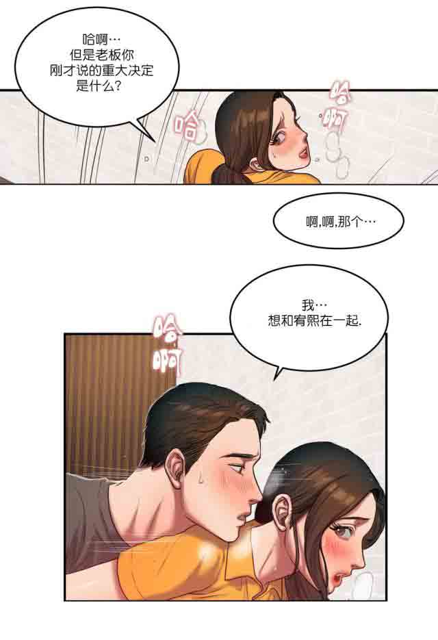 [韩国漫画] 两代人的味道 爱情,熟女人妻,巨乳大奶#[13P]-4