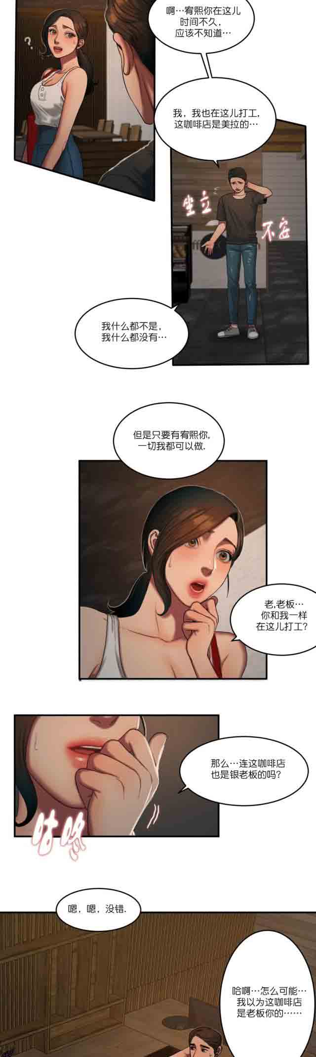 [韩国漫画] 两代人的味道 爱情,熟女人妻,巨乳大奶#[13P]-8