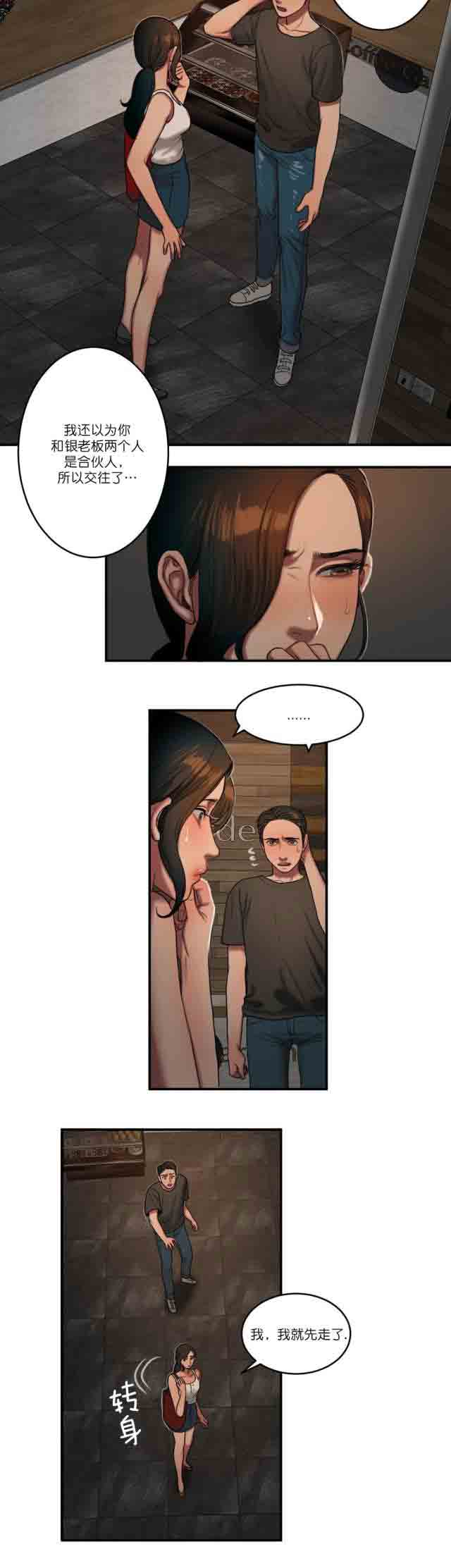 [韩国漫画] 两代人的味道 爱情,熟女人妻,巨乳大奶#[13P]-9